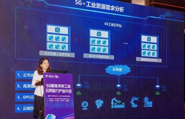 5G+云網(wǎng)數(shù)智安 天翼云助力工業(yè)互聯(lián)網(wǎng)產(chǎn)業(yè)升級的信息技術(shù)咨詢實(shí)踐